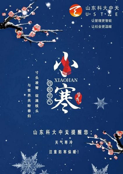 寒潮來了！這些水表防凍小知識你一定要看！