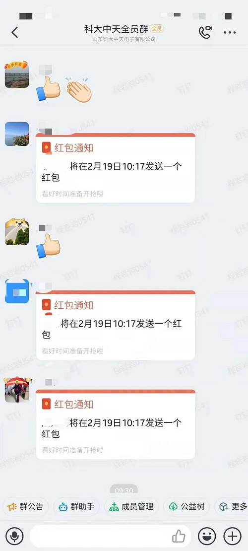 開足馬力，牛氣沖天一一科大中天新年開工了！