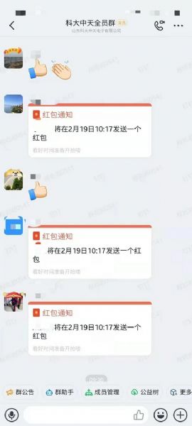 開足馬力，牛氣沖天一一科大中天新年開工了！